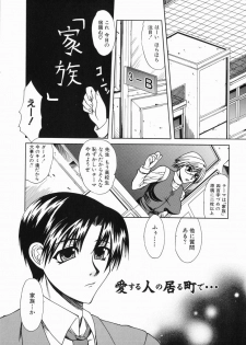 [Umihara Minato] Mama wa Ookii no ga Osuki - page 5