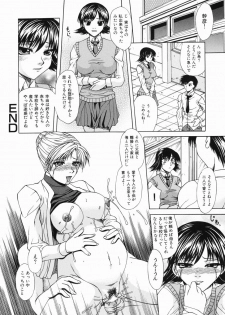 [Umihara Minato] Mama wa Ookii no ga Osuki - page 36