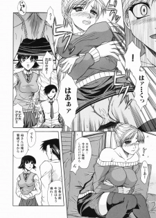 [Umihara Minato] Mama wa Ookii no ga Osuki - page 24
