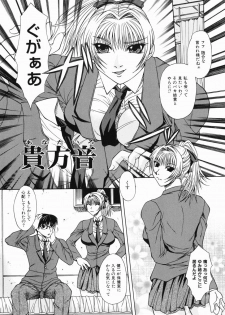 [Umihara Minato] Mama wa Ookii no ga Osuki - page 38