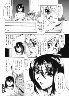 [Umihara Minato] Mama wa Ookii no ga Osuki - page 20