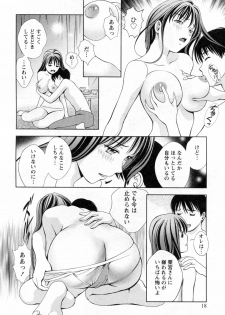 [Asamori Mizuki] Glass no Megami Vol.3 - page 20