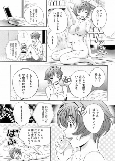 [Asamori Mizuki] Glass no Megami Vol.3 - page 43