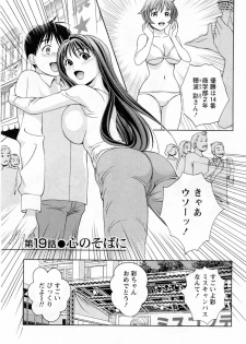 [Asamori Mizuki] Glass no Megami Vol.3 - page 7