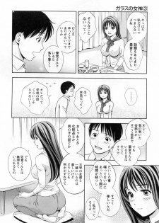 [Asamori Mizuki] Glass no Megami Vol.3 - page 16
