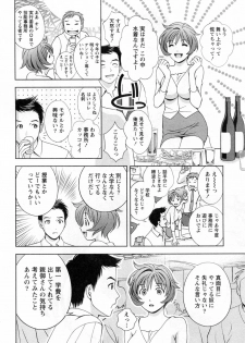 [Asamori Mizuki] Glass no Megami Vol.3 - page 12