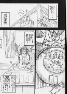 (CR36) [Youkai Tamanokoshi (CHIRO)] Delusion diary (Busou Renkin) - page 4