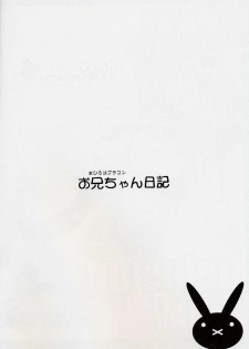 (CR36) [Youkai Tamanokoshi (CHIRO)] Delusion diary (Busou Renkin) - page 3