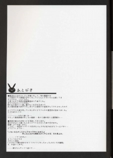 (CR36) [Youkai Tamanokoshi (CHIRO)] Delusion diary (Busou Renkin) - page 20