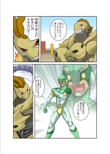[Gamushara! (Nakata Shunpei)] METAL ONE [Digital] - page 16