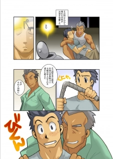 [Gamushara! (Nakata Shunpei)] METAL ONE [Digital] - page 6