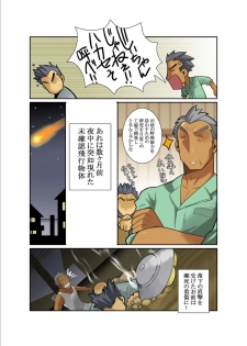 [Gamushara! (Nakata Shunpei)] METAL ONE [Digital] - page 5