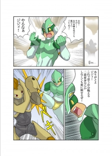 [Gamushara! (Nakata Shunpei)] METAL ONE [Digital] - page 18