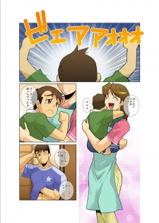 [Gamushara! (Nakata Shunpei)] Denkousekka PLASMAN [Digital] - page 2