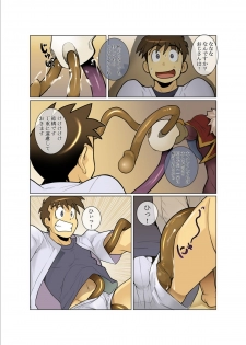 [Gamushara! (Nakata Shunpei)] Denkousekka PLASMAN [Digital] - page 9