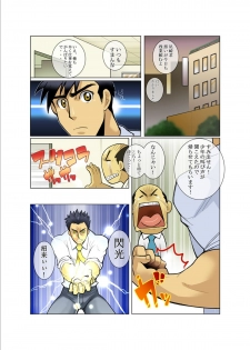 [Gamushara! (Nakata Shunpei)] Denkousekka PLASMAN [Digital] - page 10
