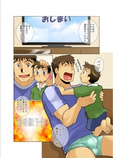 [Gamushara! (Nakata Shunpei)] Denkousekka PLASMAN [Digital] - page 3