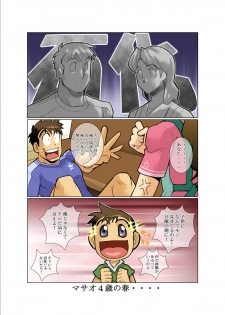 [Gamushara! (Nakata Shunpei)] Denkousekka PLASMAN [Digital] - page 7