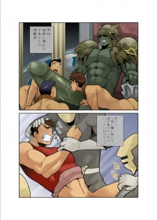 [Gamushara! (Nakata Shunpei)] Denkousekka PLASMAN [Digital] - page 4