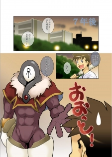 [Gamushara! (Nakata Shunpei)] Denkousekka PLASMAN [Digital] - page 8