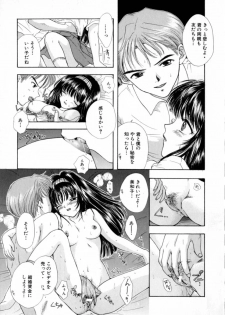 [Miray Ozaki] Boy Meets Girl 2 - page 33