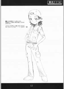 [OVACAS (Hirokawa Kouichirou)] Kashi 1114 (Ojamajo Doremi) - page 11
