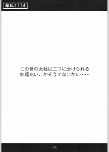 [OVACAS (Hirokawa Kouichirou)] Kashi 1114 (Ojamajo Doremi) - page 2