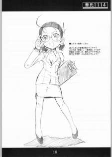 [OVACAS (Hirokawa Kouichirou)] Kashi 1114 (Ojamajo Doremi) - page 17