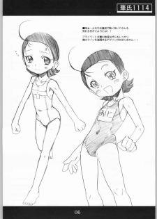 [OVACAS (Hirokawa Kouichirou)] Kashi 1114 (Ojamajo Doremi) - page 5