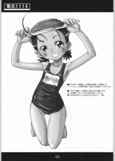 [OVACAS (Hirokawa Kouichirou)] Kashi 1114 (Ojamajo Doremi) - page 4