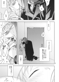 (C75) [Crazy9 (Ichitaka)] Saigo no Yoru ni (To Aru Majutsu no Index) - page 2