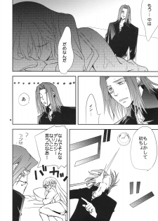 (C75) [Crazy9 (Ichitaka)] Saigo no Yoru ni (To Aru Majutsu no Index) - page 13