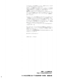 (C75) [Crazy9 (Ichitaka)] Saigo no Yoru ni (To Aru Majutsu no Index) - page 29