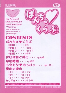 [Manno Rikyu] Panchu Club - page 9