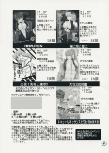 (C75) [Chirigamikoya & Fusamagoten (Shouji hariko)] Chuui! Chotto Machinasai!! (Macross) - page 20