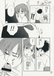 (C75) [Chirigamikoya & Fusamagoten (Shouji hariko)] Chuui! Chotto Machinasai!! (Macross) - page 6