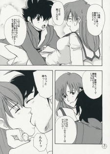 (C75) [Chirigamikoya & Fusamagoten (Shouji hariko)] Chuui! Chotto Machinasai!! (Macross) - page 4
