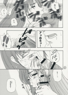 (C75) [Chirigamikoya & Fusamagoten (Shouji hariko)] Chuui! Chotto Machinasai!! (Macross) - page 8
