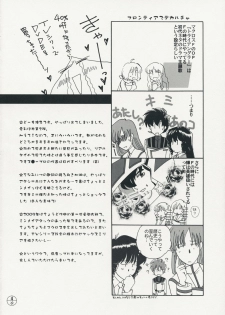 (C75) [Chirigamikoya & Fusamagoten (Shouji hariko)] Chuui! Chotto Machinasai!! (Macross) - page 3