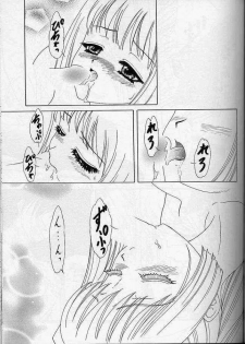 [Chandora & Lunch Box (Makunouchi Isami)] Hakoniwa no Tsuki (Kao no nai Tsuki: No Surface Moon) - page 27