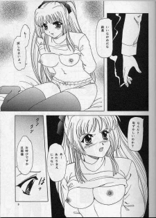 [Chandora & Lunch Box (Makunouchi Isami)] Hakoniwa no Tsuki (Kao no nai Tsuki: No Surface Moon) - page 5