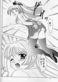 [Chandora & Lunch Box (Makunouchi Isami)] Hakoniwa no Tsuki (Kao no nai Tsuki: No Surface Moon) - page 2