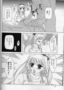 [Chandora & Lunch Box (Makunouchi Isami)] Hakoniwa no Tsuki (Kao no nai Tsuki: No Surface Moon) - page 14