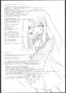 (CR35) [THIRD BRAND (Katsumata Kazuki) Illya zikushi (Fate/Stay Night) - page 26