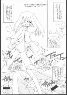 (CR35) [THIRD BRAND (Katsumata Kazuki) Illya zikushi (Fate/Stay Night) - page 14