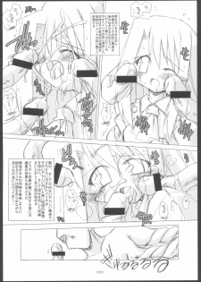 (CR35) [THIRD BRAND (Katsumata Kazuki) Illya zikushi (Fate/Stay Night) - page 18