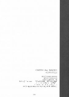 (CR35) [THIRD BRAND (Katsumata Kazuki) Illya zikushi (Fate/Stay Night) - page 29
