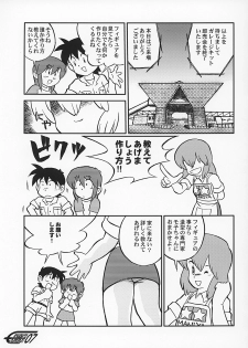 (C62) [Sansuisha, Yakouyousei (Yonemaru, Mizuki Yuu)] Manga Science 2 - Onnanoko no Himitsu (Manga Science) - page 6