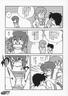 (C62) [Sansuisha, Yakouyousei (Yonemaru, Mizuki Yuu)] Manga Science 2 - Onnanoko no Himitsu (Manga Science) - page 12