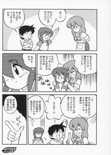 (C62) [Sansuisha, Yakouyousei (Yonemaru, Mizuki Yuu)] Manga Science 2 - Onnanoko no Himitsu (Manga Science) - page 8